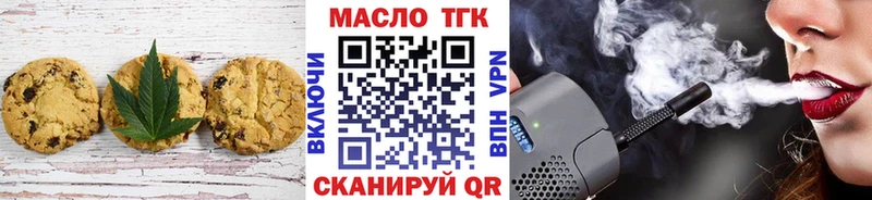 Печенье с ТГК марихуана darknet формула Новохопёрск