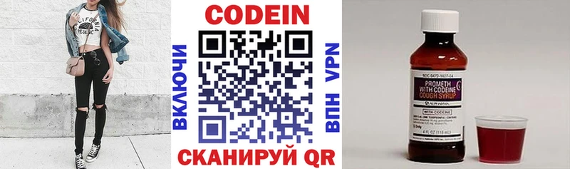 магазин продажи Новохопёрск Codein Purple Drank