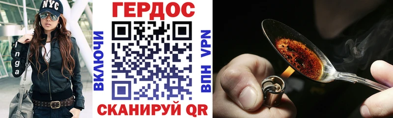 ГЕРОИН герыч  Новохопёрск 
