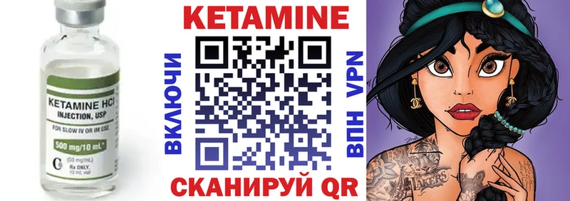 КЕТАМИН VHQ  Новохопёрск 